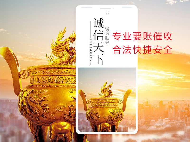 砀山清欠公司
